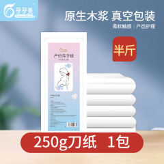 妊娠妊娠美刀紙産婦専用トイレットペーパー産婦月子紙妊婦入院産褥期産後用紙刀紙