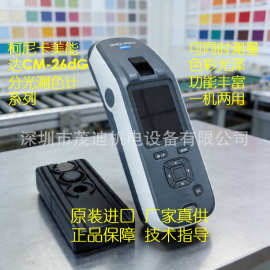 （议价）柯尼卡美能达CM-26dGCM-26dCM-25d色差仪色彩分析仪