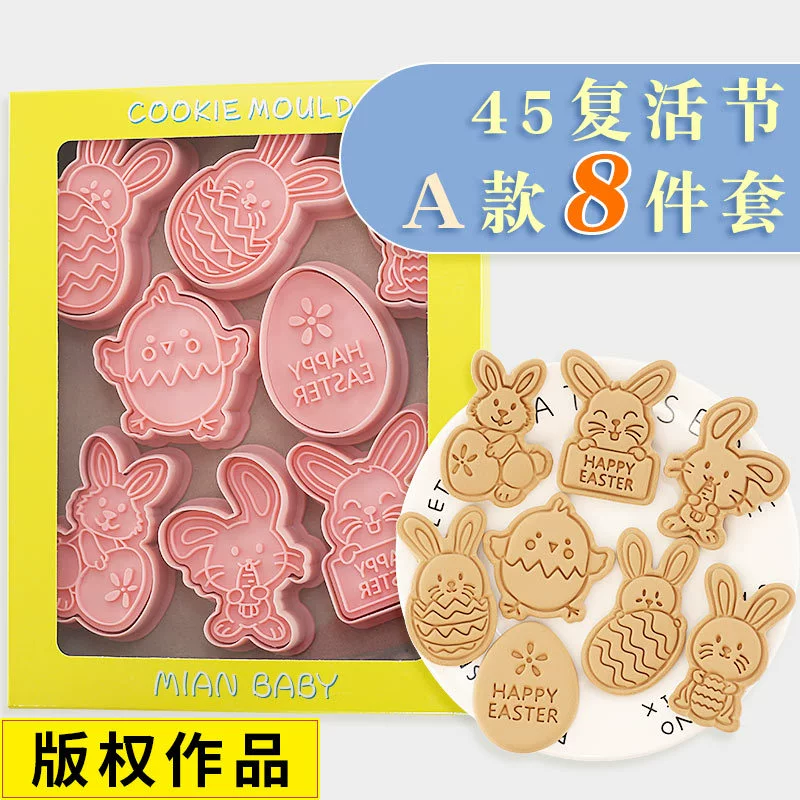 [8 предметов набор] форма для кекса воскресения, модель A Card Rabbit Rabbit Eggcud Model Model Turn Canthoning Tool