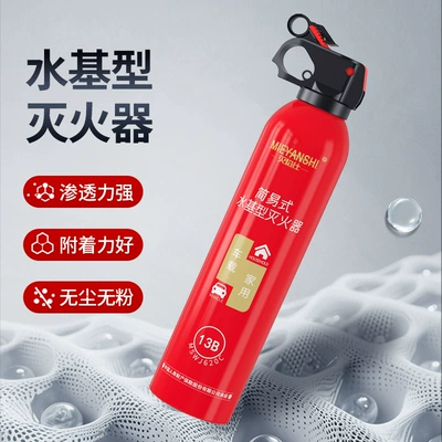 Vehicle fire extinguisher | small portable car annual