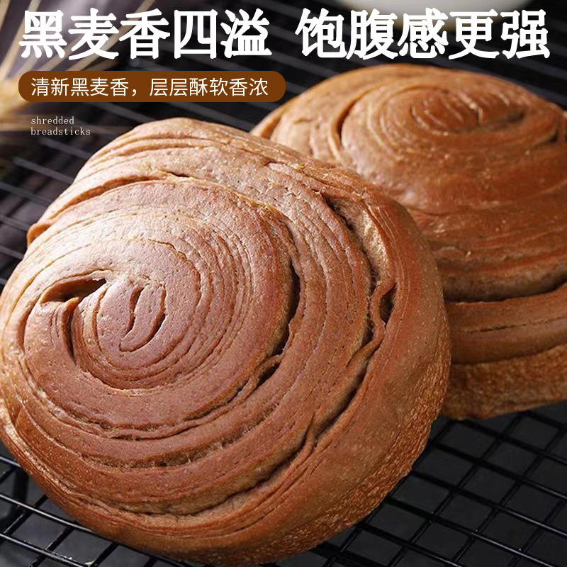 ライ麦細切りパン朝食食事代替満腹感ペストリースナックインターネットセレブスナック全箱送料無料メーカー卸売|undefined