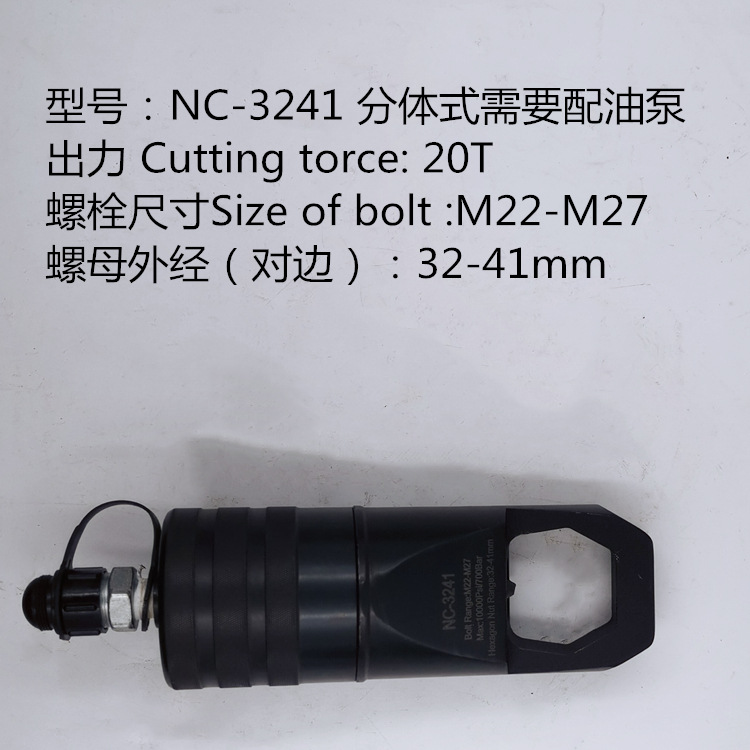 Cortador de Tuercas Hidráulico Eléctrico EC-2432 Recargable para Tuercas Oxidadas