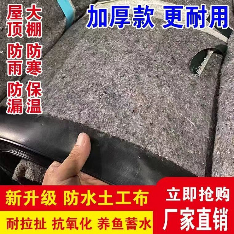 DL防水毛毡土工布工程布养殖大棚防水防寒保温棉被屋顶防晒防雨防
