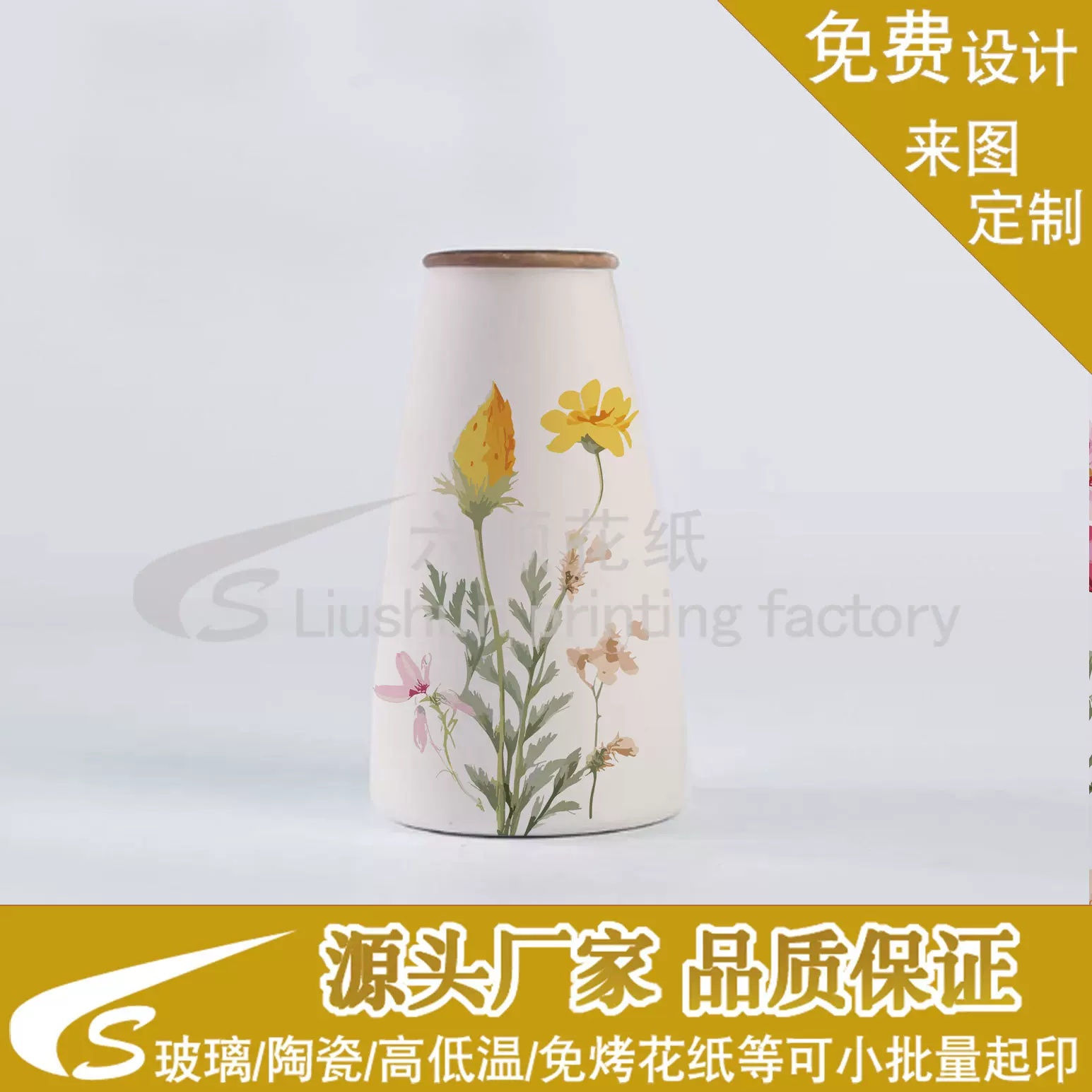 高低温花纸定制花瓶 小碎花水转印纸 创意花卉礼品diy 玄关装饰