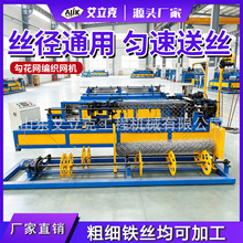勾花网编织网机全自动双丝高速织网成型设备单丝数控勾花网编织机