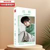 Star Postcades wholesale TNT era youth group TF family three generations Xiao Zhan Wang Yibo Zuohang card sticker