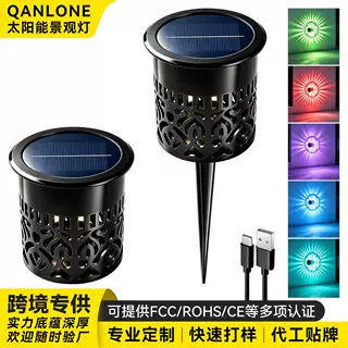 定制亚马逊太阳能洗墙灯可USB充电庭院外墙镂空投影灯花园景观灯