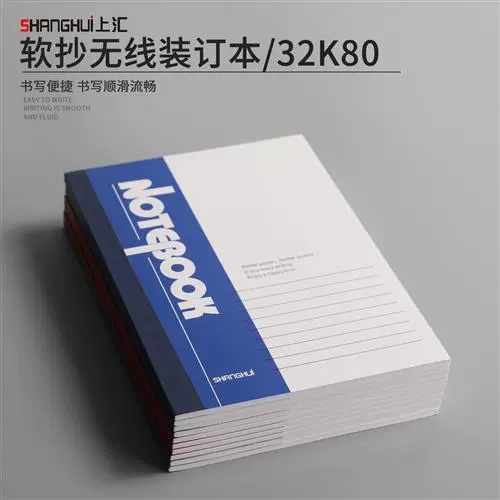 Тетрадь Shanghui Office 32K, канцелярия, книга для записей собраний, студенческая цветная мягкая копия, переплёт