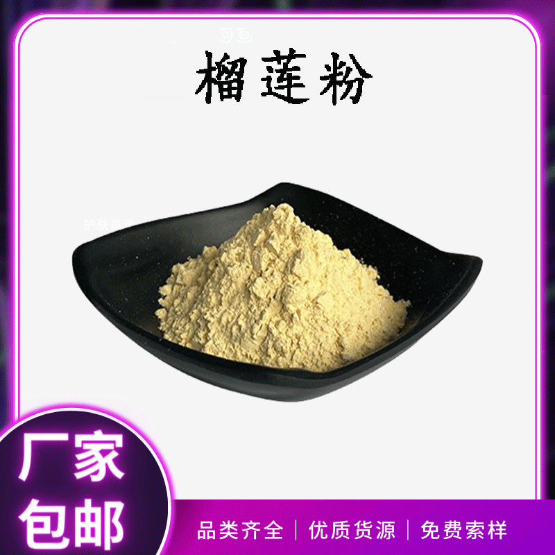 Durian powder