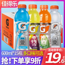 柠檬味600ml*15瓶运动解渴补充能量电解质水份功能健身饮料