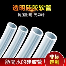 厂家批发食品级硅胶钦水管及套管产品耐高低温颜色规格大小可按要