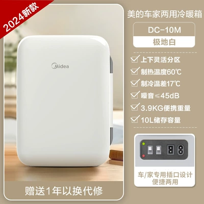 Midea Mini Small Car Refrigerator Taxi Home Dormitory Hot and Cold Controllable Beauty Small Refrigerator Freezer (Soyuducular) - white