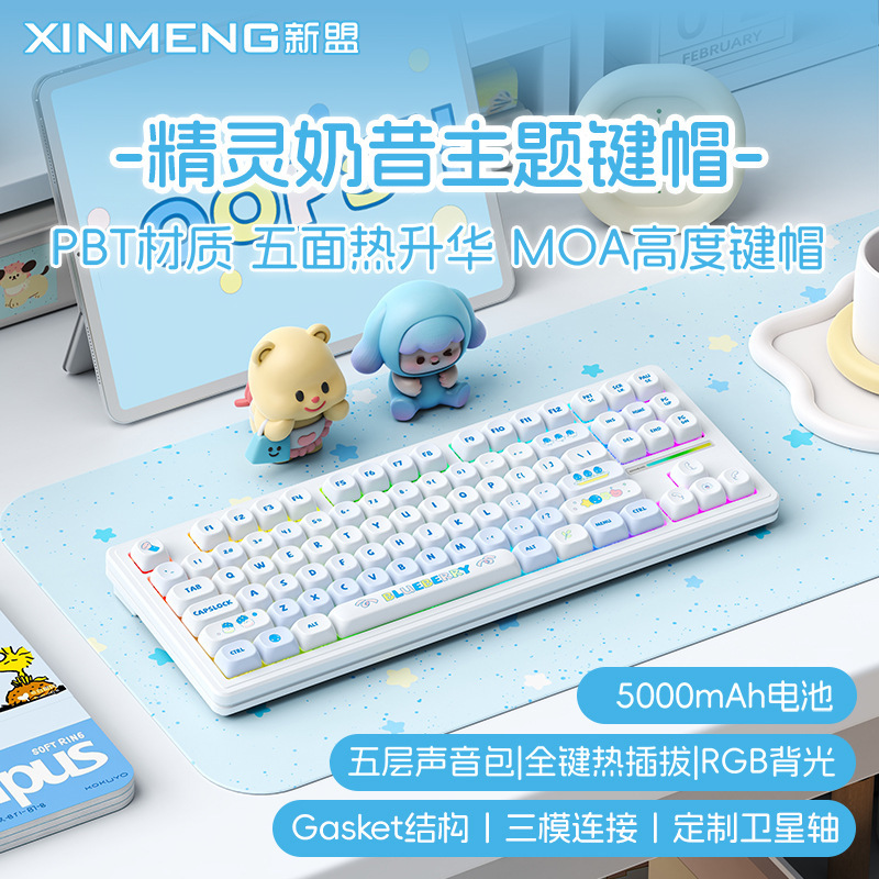 Xinmeng M87Lite 3 モードワイヤレスオフィスキーボード GasKet カスタマイズされた麻雀トーンと見栄えの良いゲームユニバーサル|undefined