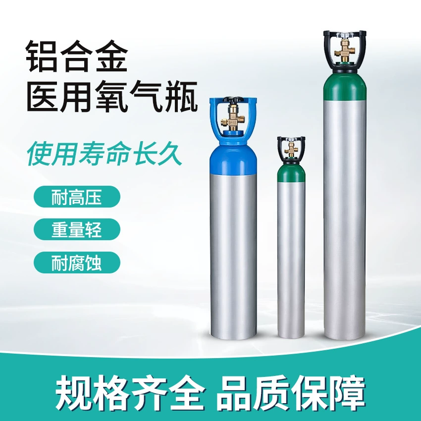 Алюминиевый сплав Портативный 10L кислородный баллон Медицинский туризм Бытовой кислородный баллон Поставщик кислорода Алюминиевый газовый баллон
