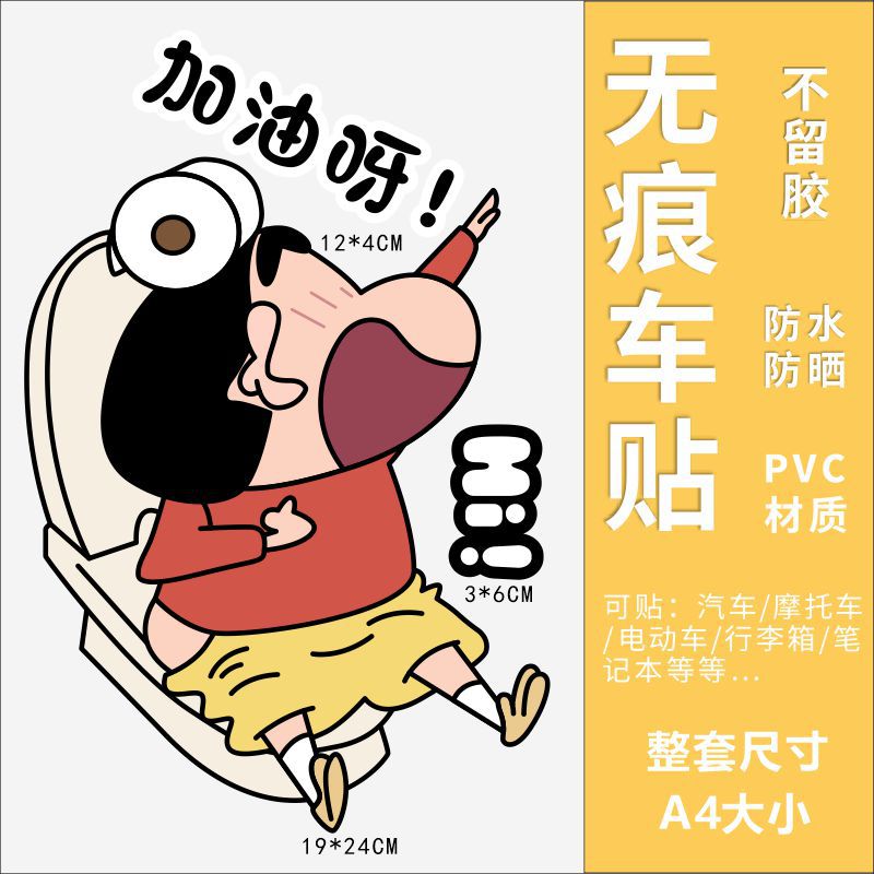 크레용신짱 LB-097