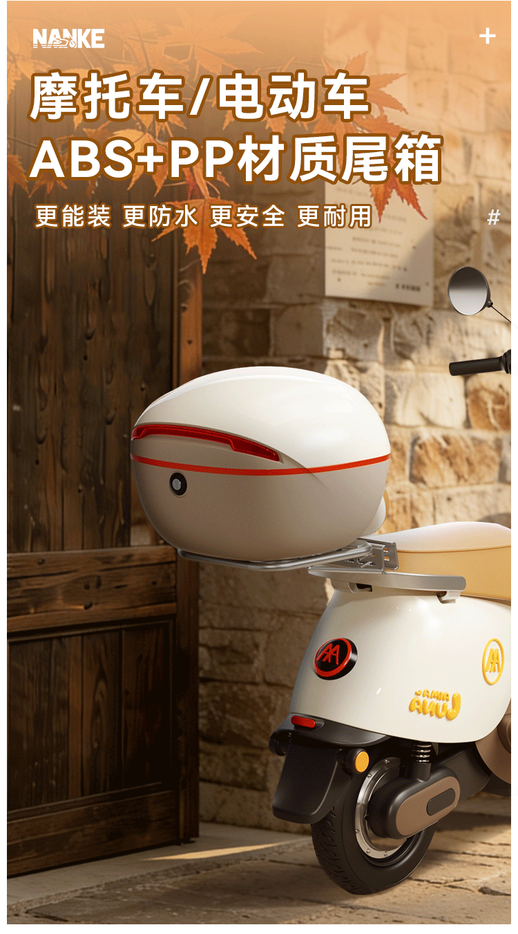 Universal Electric Vehicle Trunk for Aima and Yadea, Suitable for Scooter Backrest, Tail Box, and Battery Storage