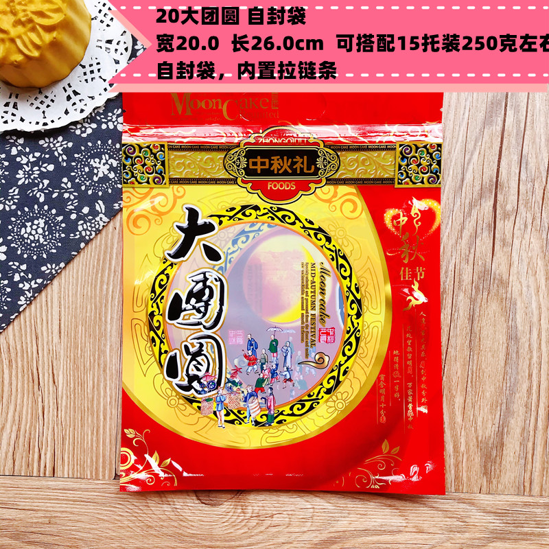Bolsa de pastel de luna de reunión 1 jin Bolsa de pastel de luna de mediados de otoño 1000 gramos Bolsa de pastel de luna de regalo 50