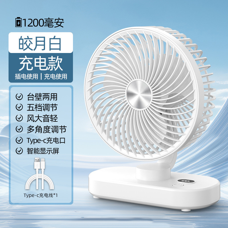 2025 新しいオフィスデスクトップ吊り下げ小型ファン USB 充電ポータブルデジタルディスプレイ小型ファン学生寮|undefined