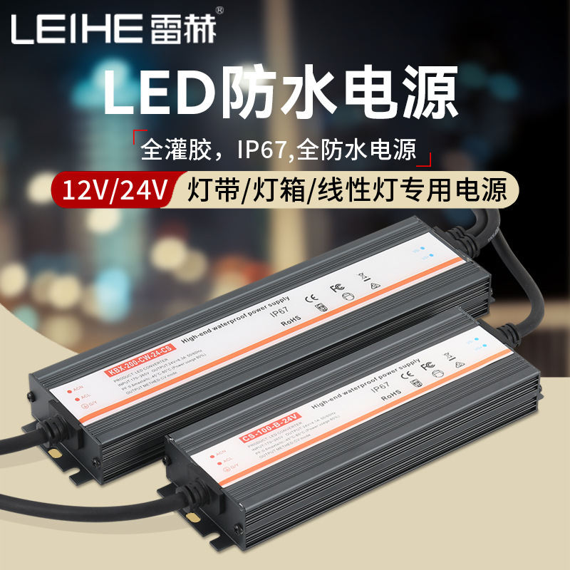 Waterproof Drive Power Supply Ip67 Outdoor Power Supply 12-24V Ultra-Thin Constant Voltage Switching Power Supply Transformer Light Box Drive