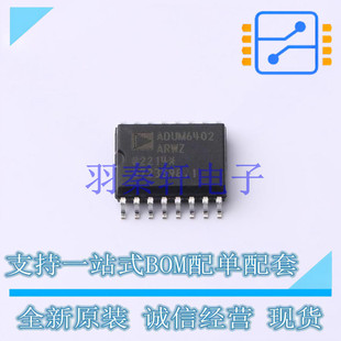 ���ָ��x�� ADUM6402ARWZ SOIC-16 AD ȫ��ԭ�b�M��