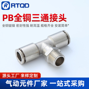 ȫ�~��ӿ��ٲ���^PB4-M5/T����ͨ���ݼy6-01/8-02/10-03ȫ12-04