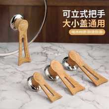 批发木纹可立式锅盖把手配件大小通用顶帽玻璃盖头帽锅盖手柄防烫