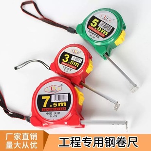 Three-wheel brand tape measure 5 meters 7.5 meters fall-resistant thickened rule strip high-precision steel tape measure meter rule circle rule