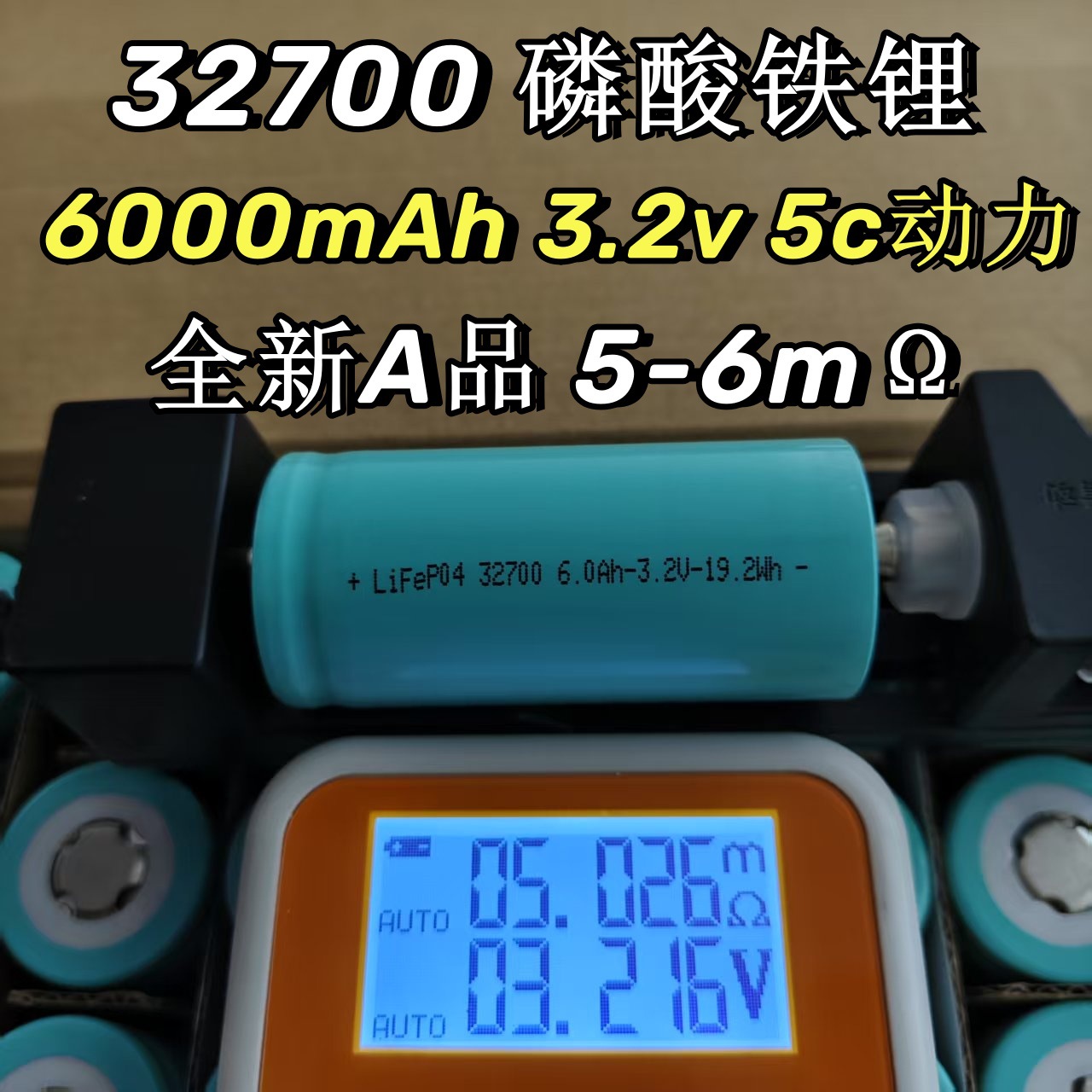 32700 Lithium battery