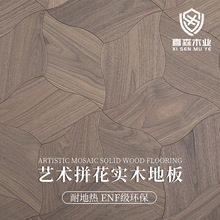 艺术拼花实木地板异型拼小树叶实木复合地板地暖地热木地板 厂家
