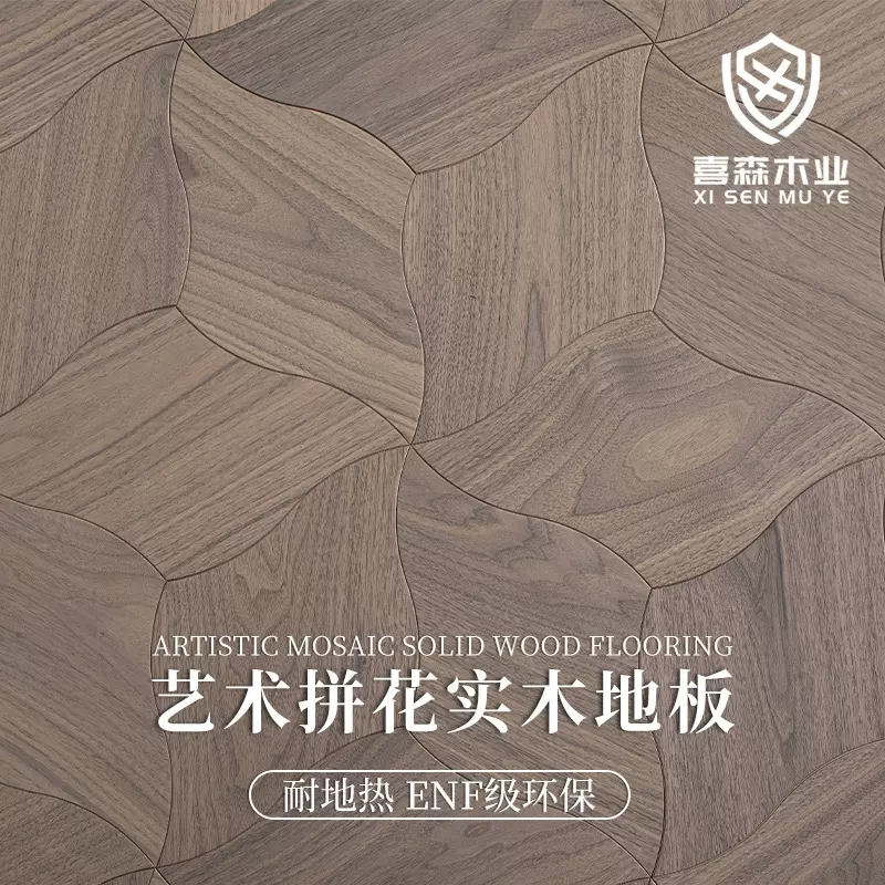 艺术拼花实木地板异型拼小树叶实木复合地板地暖地热木地板 厂家