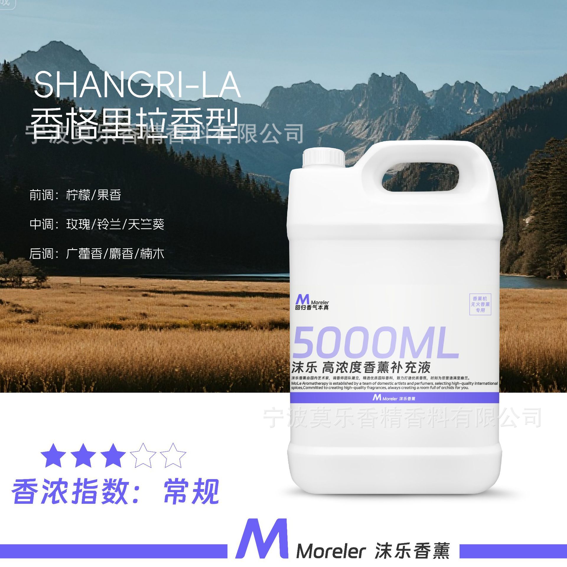 Shangri-La