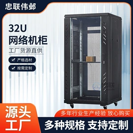 网络机柜;集成监控系统;监控器支架