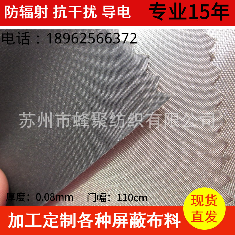【真工厂直供】单面黑色防无线扫描信号屏蔽布 RFID防扫描材料