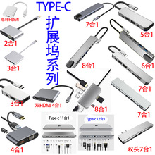 Type-c RJ45 PD�˺�һ��չ�]������type-c�D�pUSB+HDNI+����+���