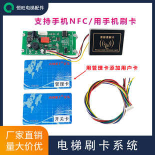 ��ݲ��֌�ˢ��������ICˢ��ģ�K�T���x����������NFC�֙C