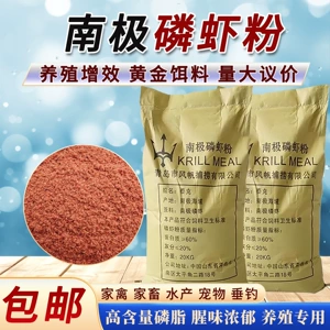 南极磷虾粉 Густая наживка из порошка рыбных креветок, материал для рыболовного гнезда, наживка для ловли карася весной и летом