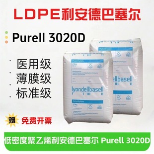 LDPE�����°�����Purell 3020D�ͻ��W��Ĥ�� șˮƿPE���bPEԭ��