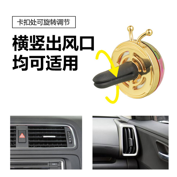 Cute perfume for auto