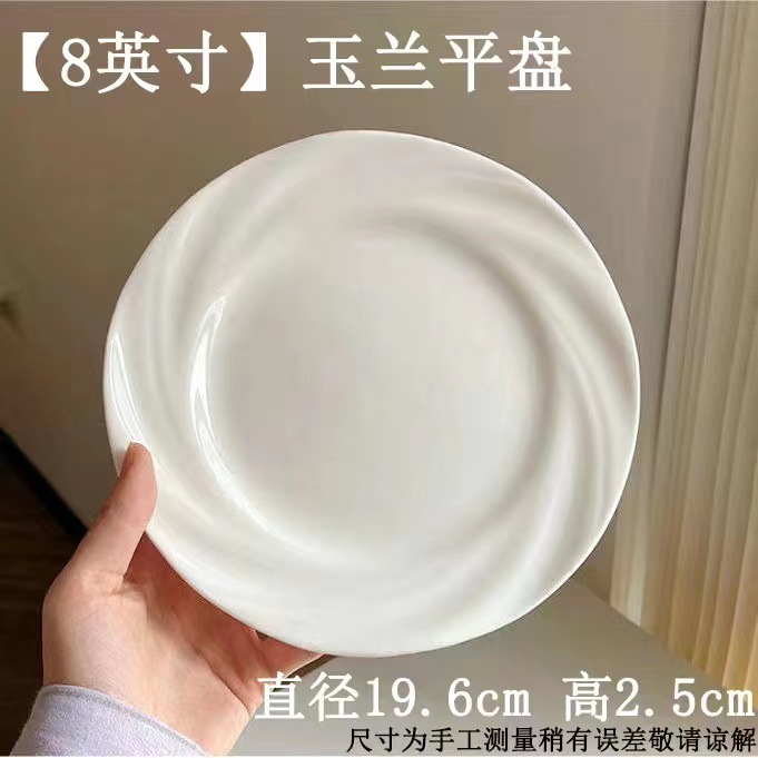 순수한 흰색 목련 평판 8 인치