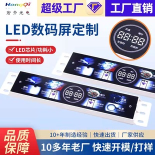 Customized led digital tube digital color screen LED digital screen static display total yin and yang digital module