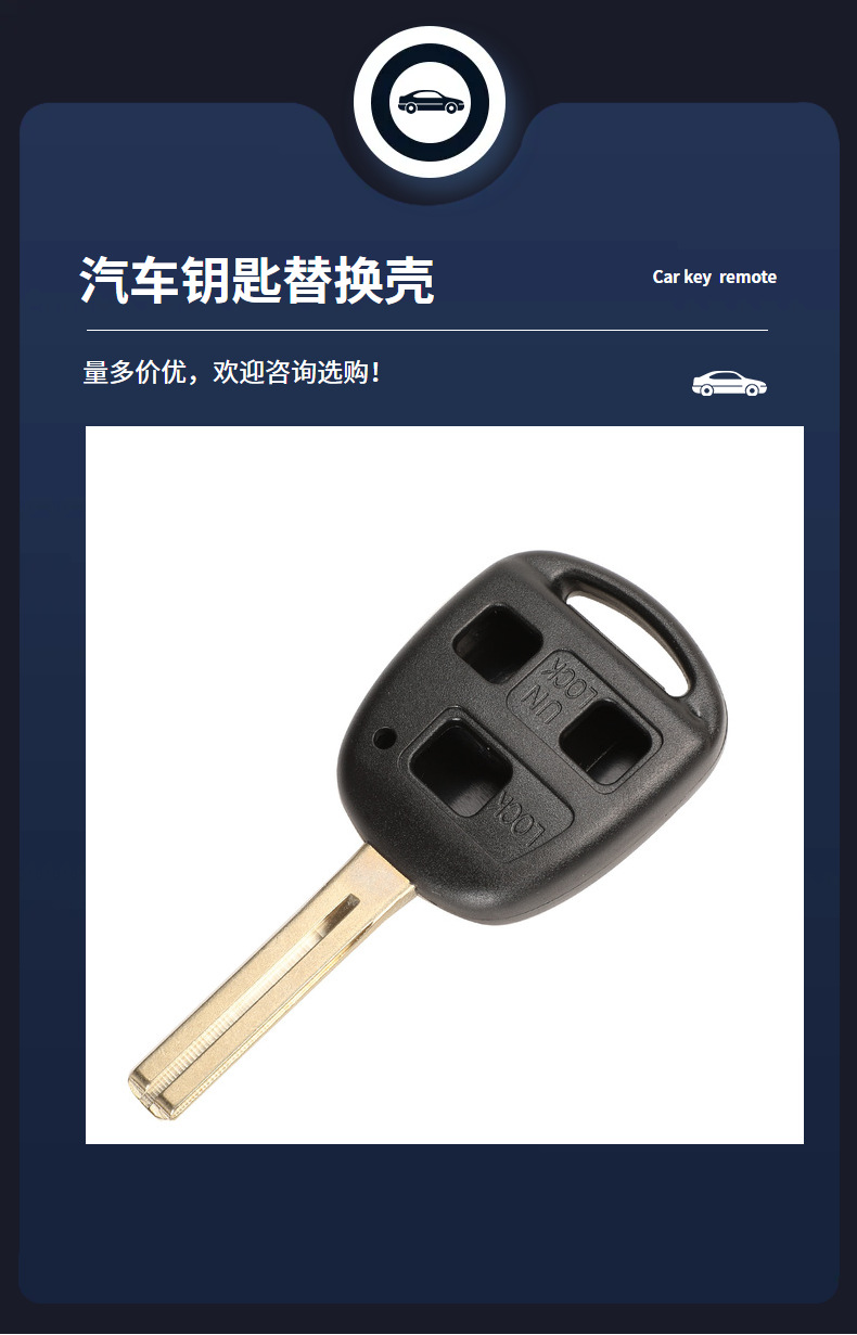 Suitable for Toyota bullying Camry car key 2/3 key straight plate remote control replacement shell
