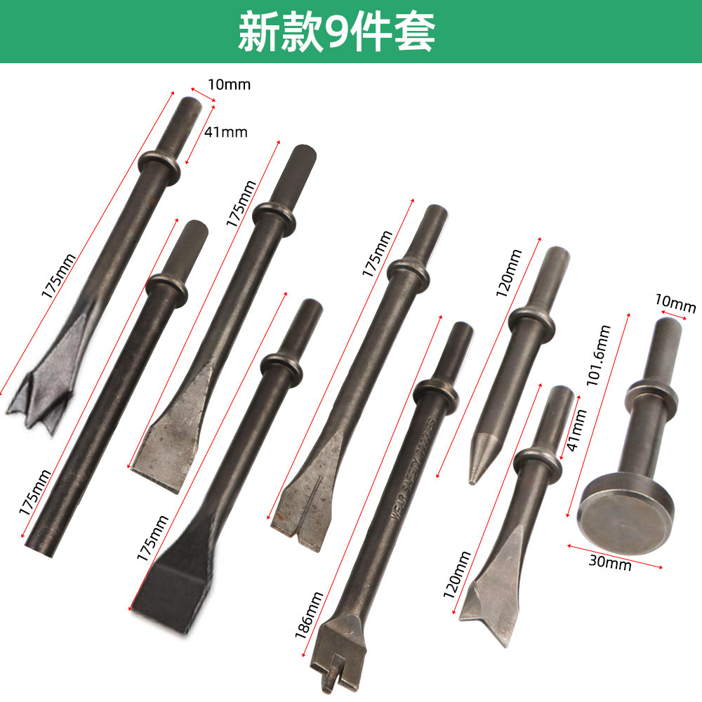 新款9件套1