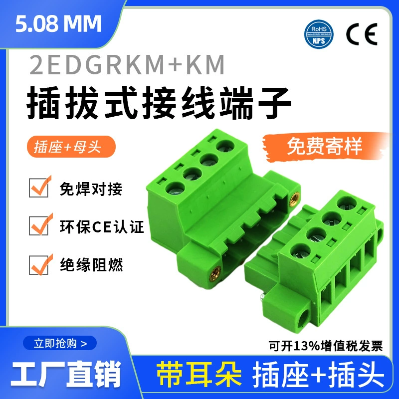 5,08 клемма Подключаемая клемма проводки 2EDGKM-5.08 мм медная клемма проводка вилка штекер розетка