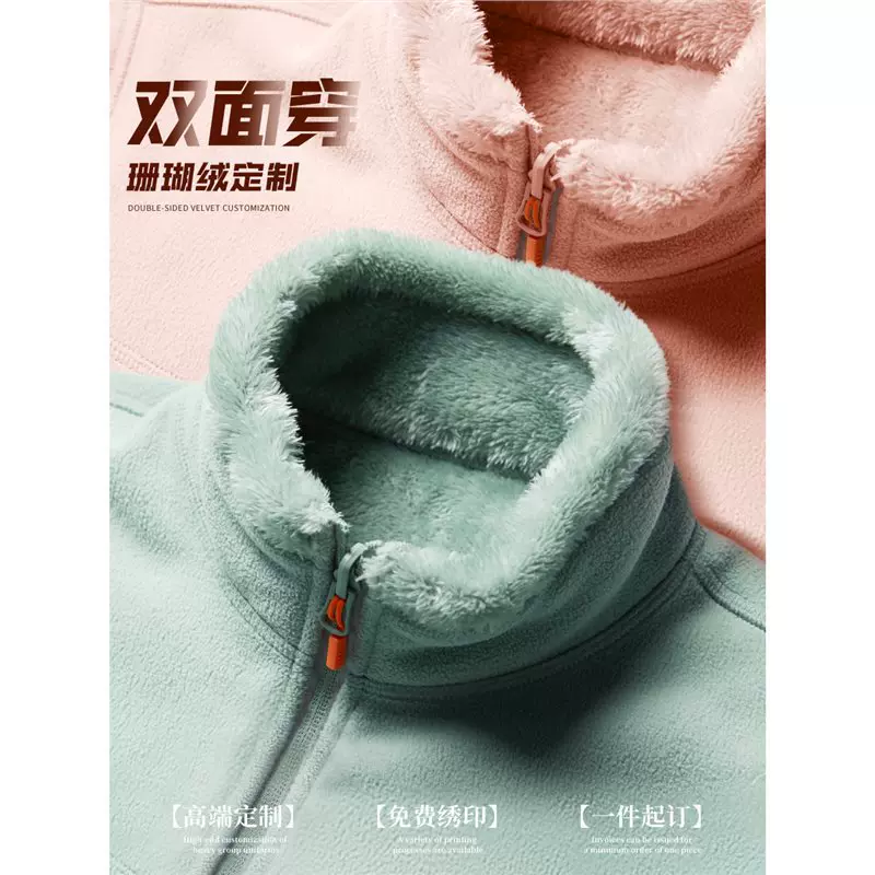 双面珊瑚绒卫衣印logo工作服秋冬企业公司团建活动抓绒衣外套