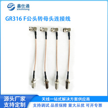 316���l�B������  F���DFĸ�^�D�Ӿ� RG316���| 10cm���L �ɶ� ��