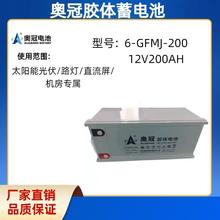 �W���z�w��늳�6-GFMJ-200 12V200AH̫���·���C��