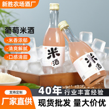 葡萄米酒农家自酿糯米酒醪糟米酒2.5L酒酿月子酒低度酒甜酒酿汁