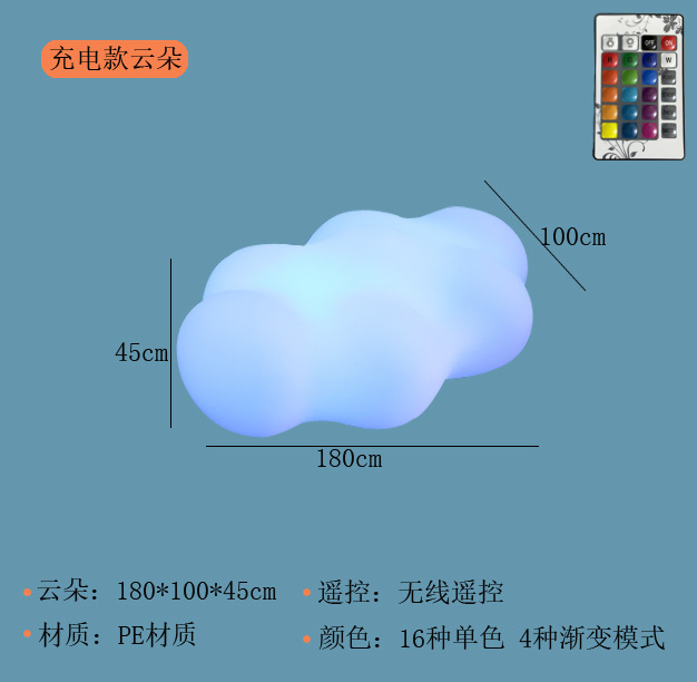 충전식 모델: 180*100*45CM