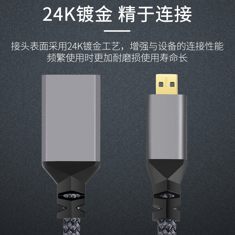 Micro HDMI male to standard HDMI female to HD micro flat-panel camera connected to computer TV monitor