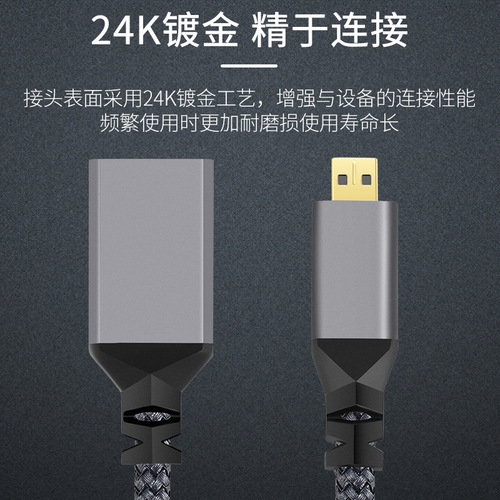 Micro HDMI male to standard HDMI female to HD micro flat-panel camera connected to computer TV monitor